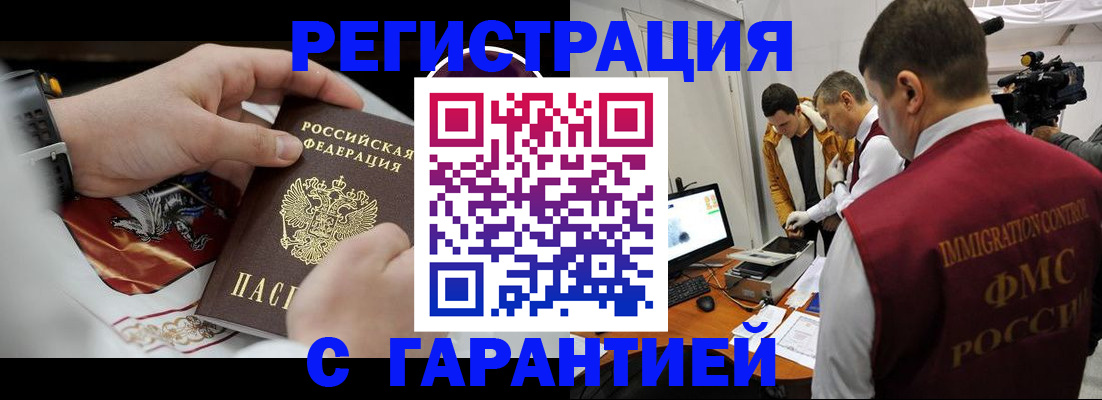 временная регистрация для всех в Спасске-Дальнем