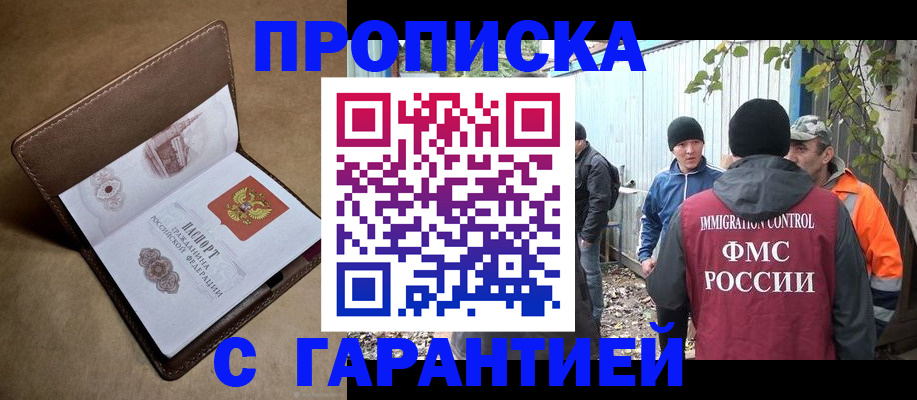 миграционный учет в Спасске-Дальнем